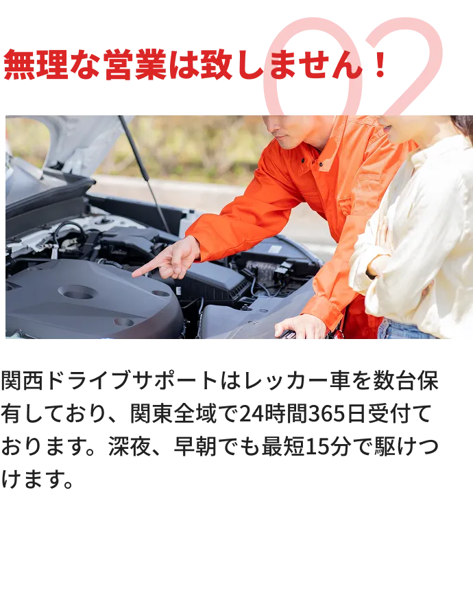 エンジンルームを開けた車の前で、整備スタッフが指をさしながら利用者に故障状況を丁寧に説明している様子。
            