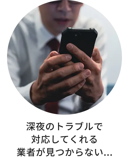 深夜の車トラブルで、対応してくれる業者が見つからずスマートフォンを見ながら困っている様子。
            